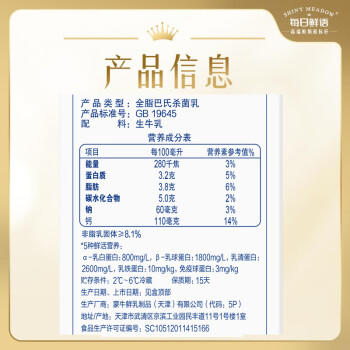 每日鲜语蒙牛现代牧场鲜牛奶屋顶包960ml巴氏杀菌低温奶 商品图4