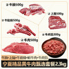 【精品黄牛】宁夏精品黄牛肉套餐2.3kg（京东/顺丰） 商品缩略图0