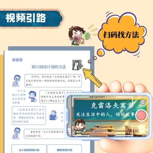 【2025新版】立小言《快乐读书吧》下册系列小学一二三四五六年级同步新课标语文教材课外阅读正版儿童读物 商品图9