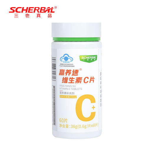 三也真品牌维生素C60片 补充维生素C 商品图3