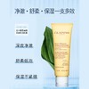 法国Clarins娇韵诗棉花籽洗面奶125ml 商品缩略图1