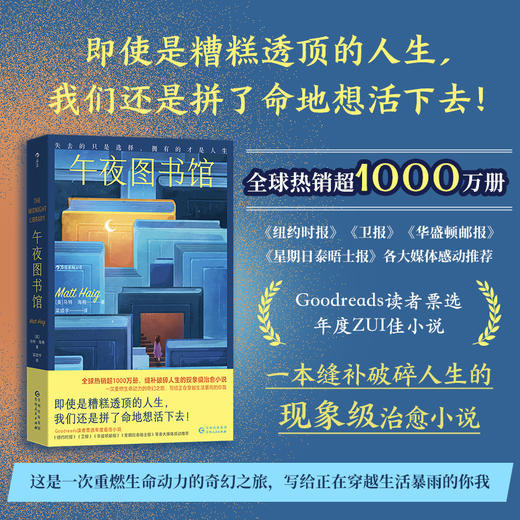 午夜图书馆 商品图0