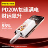 品胜小冰棒三合一充电宝 新年贺岁 20W自带线炫彩电霸 10000毫安  自带AC插头+数据线支持20W输出 商品缩略图2