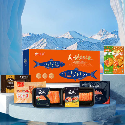 s新疆三文鱼十全食美礼盒装2180g 虹鳟三文鱼 优质鱼肉 营养新鲜 新疆海鲜 商品图0