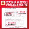 2025春下活页字帖/同步训练/活页计算/英语默写1-6年级同步课堂 商品缩略图4