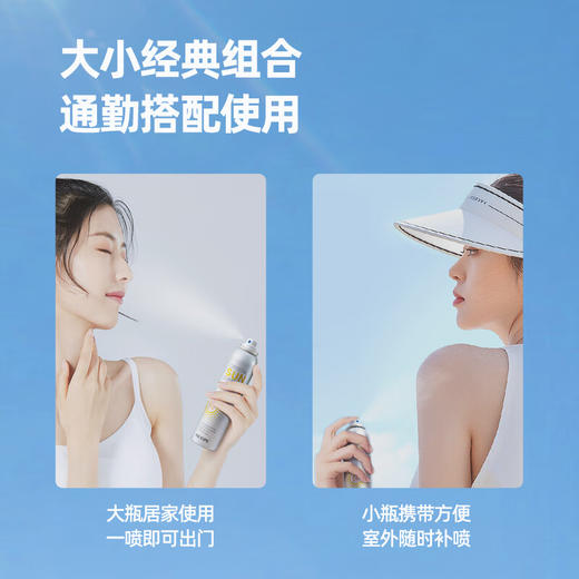 水晶防晒喷雾 2瓶组合 商品图3