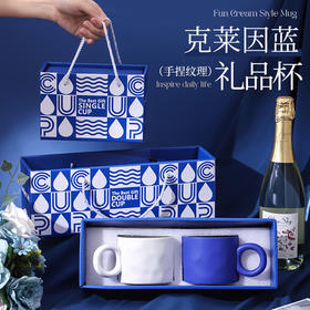 「克莱因杯礼盒装！高颜值」礼品杯克莱因蓝奶油风INS陶瓷马克杯礼盒套装伴手礼餐饮用具