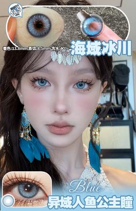 Clairecolor 半年抛美瞳 海域冰川  直径14.5mm着色13.8mm