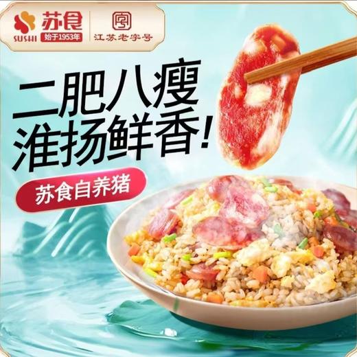 苏食 品尊香肠500g*3袋 商品图1