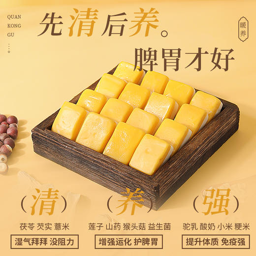 【店选】山驼益生元八珍糕150g/盒 商品图2