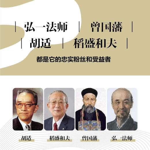 了凡四训的智慧 改变命运，在己不在人。践行善意、正念的力量。 商品图2