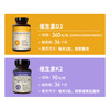 【naturewise】美国原装 维生素K2软胶囊 90粒/Naturewise牌维他命D3软胶囊 360粒  WH 商品缩略图2