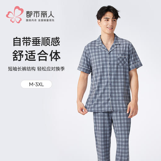 都市丽人男士棉质短袖套装薄抗皱绵生活家居短袖类FHH1C6 商品图0