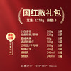 【年货礼盒】三只松鼠 国红款礼包袋装坚果礼 8包共1278g 商品缩略图4