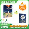 悦读整本书 快乐读书吧系列二年级下册fb怪手杖金波著一起长大的玩具抽陀螺兔儿爷适合小学生阅读课外书内容丰富有趣青岛出版社 商品缩略图0