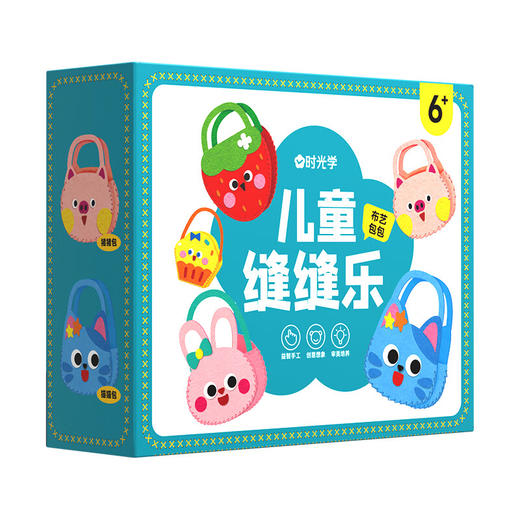 儿童缝缝乐3.0整套（可爱萌宠+布艺包包）（AY） 商品图1