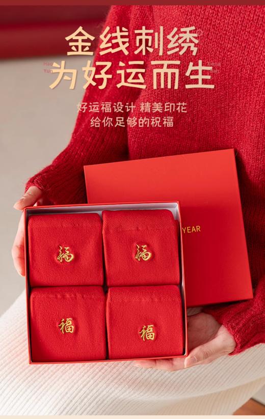 福字刺绣情侣棉袜礼盒（4双装）FC2178 商品图2