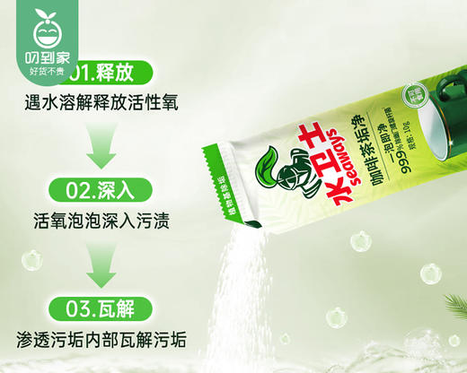 水卫士咖啡茶垢净（10g*20袋/包） 商品图2