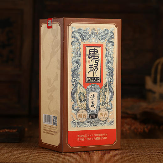 肆拾玖坊 侠义酒 酱香型白酒酱酒 53度500ml【LXJYCJ3.0】 商品图2