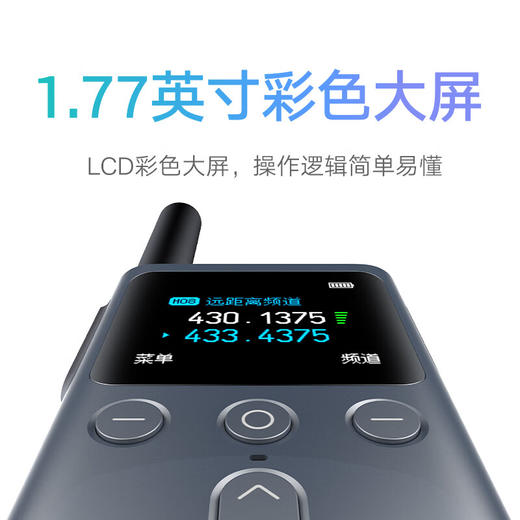 小米对讲机2S 商品图8