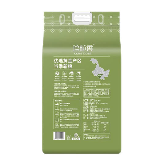 珍粒香_东北长粒香米5kg 商品图2