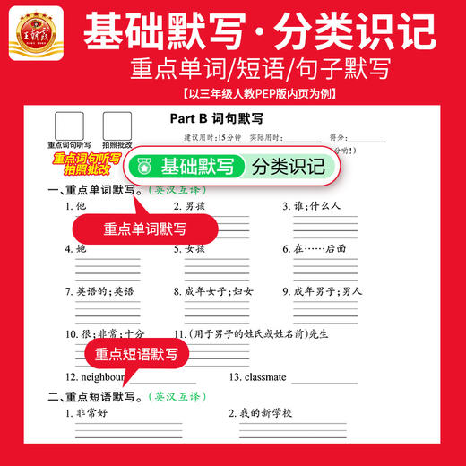 2025春下活页字帖/同步训练/活页计算/英语默写1-6年级同步课堂 商品图2