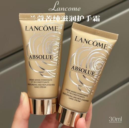 【12.28王炸割肉价】 Lancome兰蔻菁纯臻颜护手霜30ml 滋润保湿（限25年5月） 商品图1