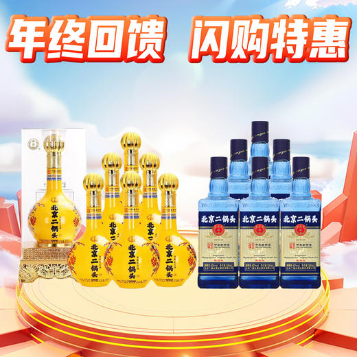 【年终回馈】永丰 臻品黄龙 清香型 42度 500ml x6+永丰 臻品版 清香型 42度 500ml x6 商品图0