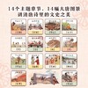 唐诗里的中国全套3册狐狸家著5-12岁儿童诗词故事古典文学拓展阅读大唐气象盛世繁华王朝剪影 商品缩略图2