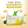 牡丹籽油DHA藻油凝胶糖果 商品缩略图0