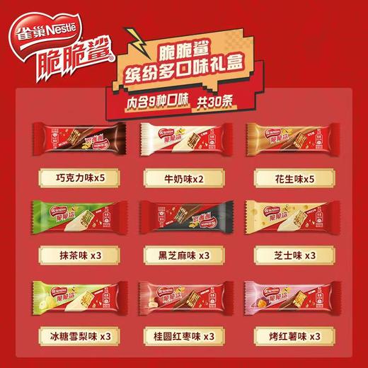 雀巢脆脆鲨缤纷多口味散威化礼盒375g 商品图1