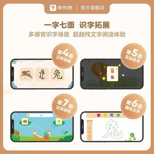 摩比汉语分级阅读.萌芽篇+探索篇+飞跃篇+成长篇 商品图4