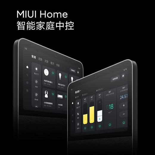 小米 Xiaomi智能家庭屏 10 商品图3