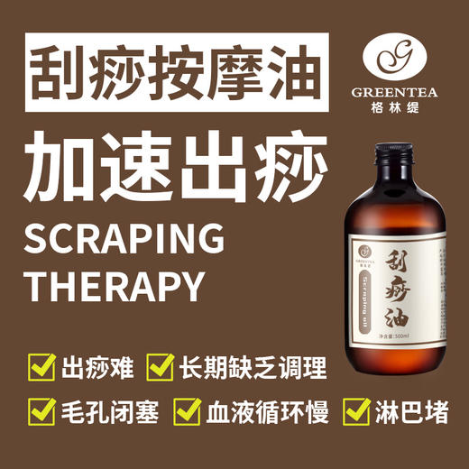 【药油 身体按摩油】500ml  99元2支任选 发热油不发热油艾草油肩颈油玫瑰油姜油舒缓油刮痧油经络油 商品图2