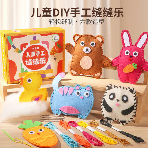 儿童缝缝乐（AY） 商品图1