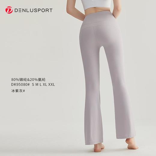 秋冬新款小个子瑜伽健身微喇裤DK95080# 商品图11