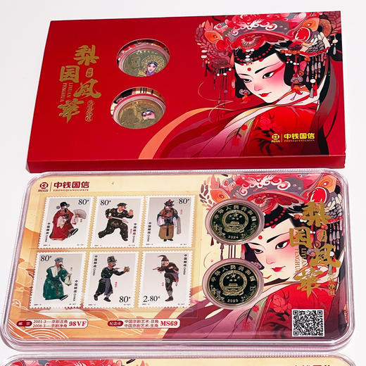 【经典】国粹梨园风华京剧纪念币+特种邮票  非遗文化 京剧币+京剧邮票 脸谱戏剧艺术纪念币生角旦角 商品图4