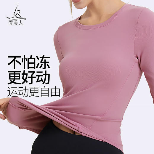 （断码清仓，不退不换）梵美人 F2291 瑜伽长袖 带胸垫 双面磨毛 商品图2