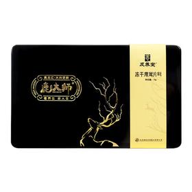 【BF】及养堂 鹿大师冻干鹿茸片10g