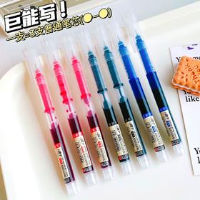 「19.9到手30支！三色可选」直液式走珠笔速干0.5mm黑色中性笔ins风办公用品水笔学生文具