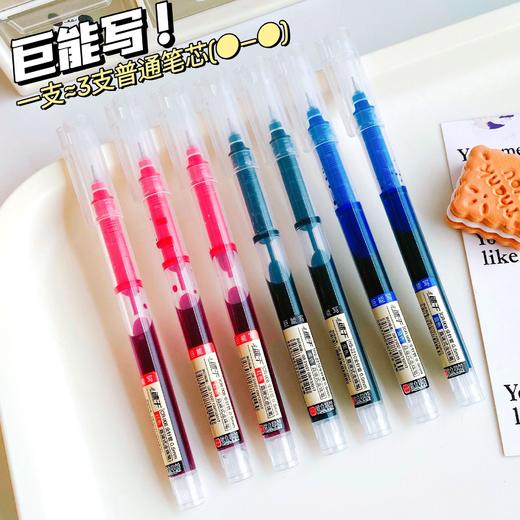 「19.9到手30支！三色可选」直液式走珠笔速干0.5mm黑色中性笔ins风办公用品水笔学生文具 商品图0