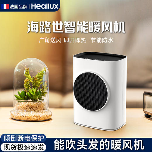 海路世取暖器/暖风机 热得快 温暖不干燥 商品图1