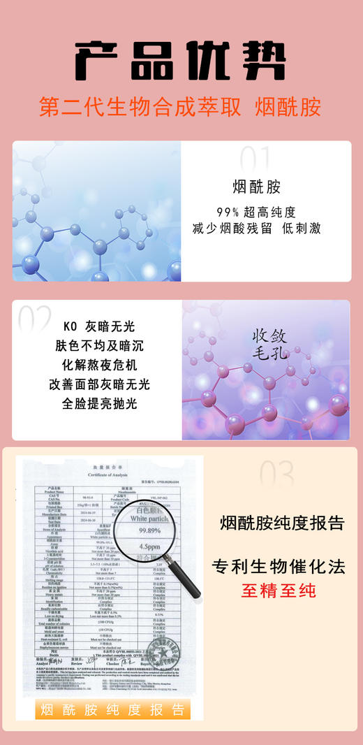 拾光肌因嘭弹酵母精华水购买即送1包湿敷棉 商品图3