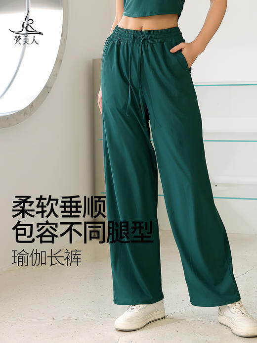 梵美人 F9053 瑜伽长裤 人鱼条面料 商品图0