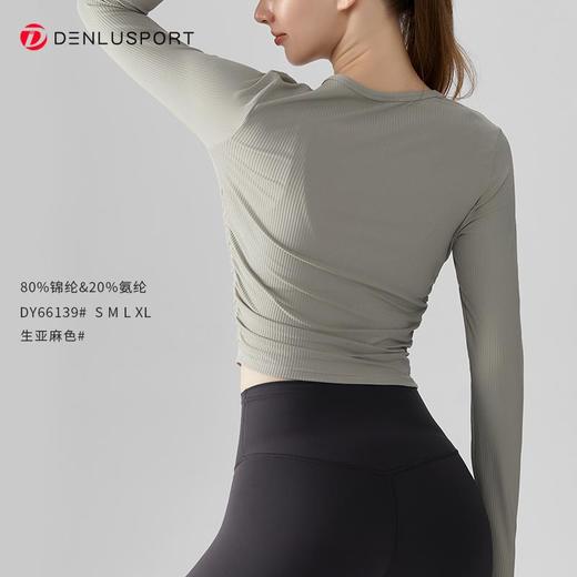 秋冬小圆领螺纹高弹修身瑜伽服上衣DY66139 商品图6