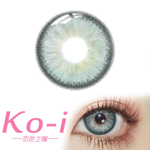 SERLTYCA 电子细胞绿 半年抛 直径14.2mm混血美瞳 绿色 商品图0