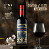 西班牙进口 奥兰金典珍藏V5干红葡萄酒 13度750ml*6 120年稀有老藤葡萄 滴滴精粹 商品缩略图1
