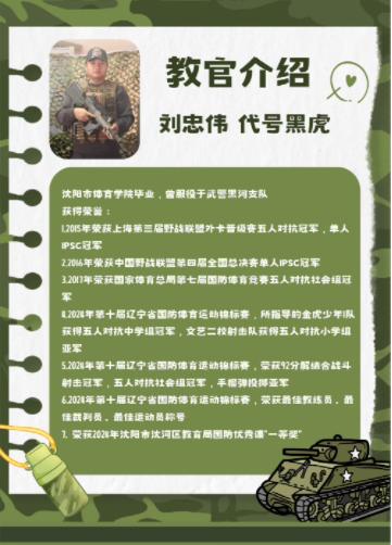 “时刻准备着”辽宁少年军校冬令营 商品图7