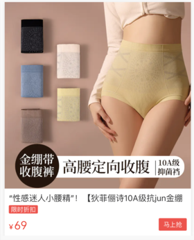 终于买对了！多次复购的10A级收腹美塑裤，一秒显瘦，轻松拥有小蛮腰与小翘臀~