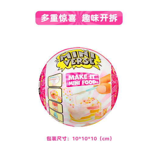 MGA Miniverse掌上宇宙工坊 - 美食3B MGAC533306X2EUC 商品图4